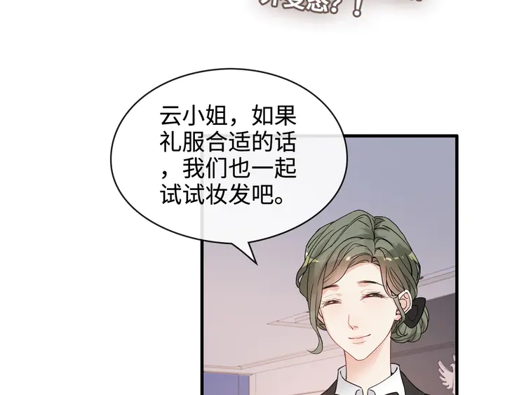 第308话 是心动啊！30