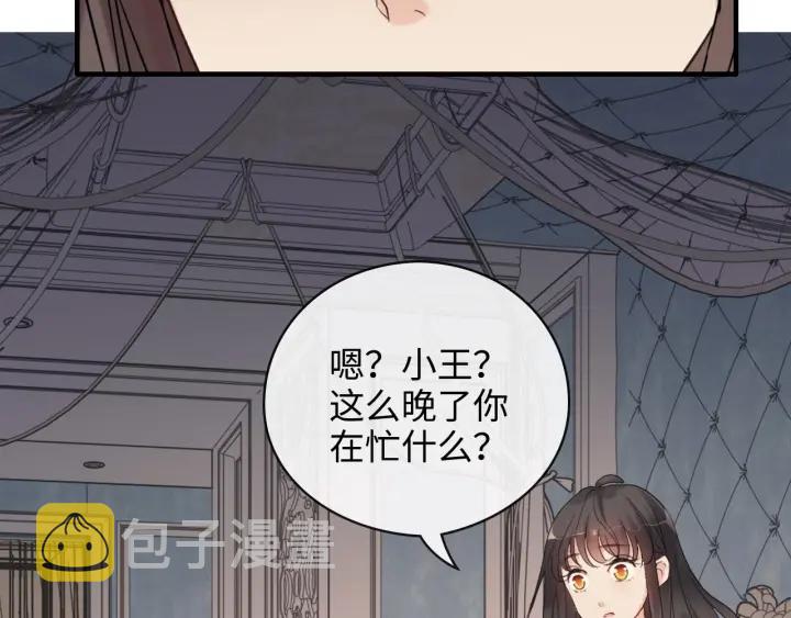 第333话 总裁又玩脱了64