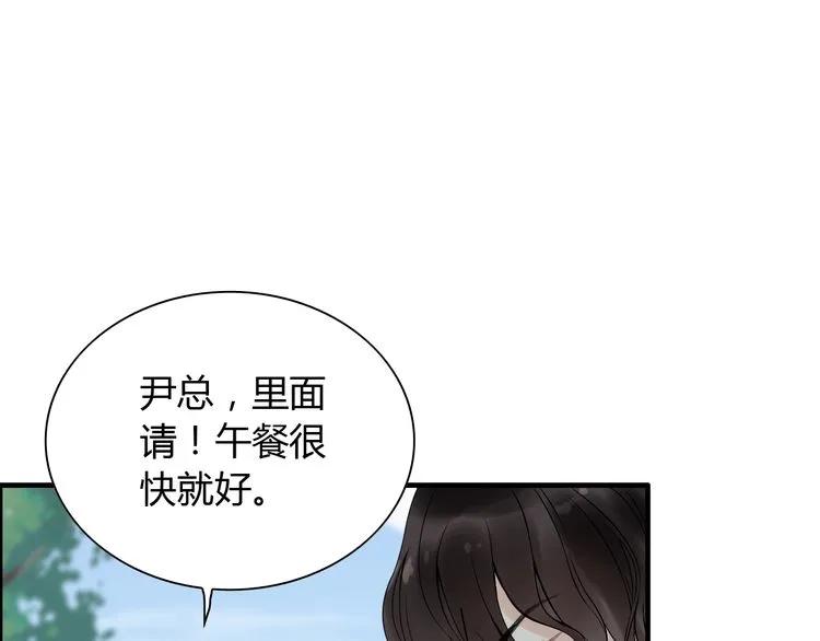 第139话 怎麽公然恩爱？！11