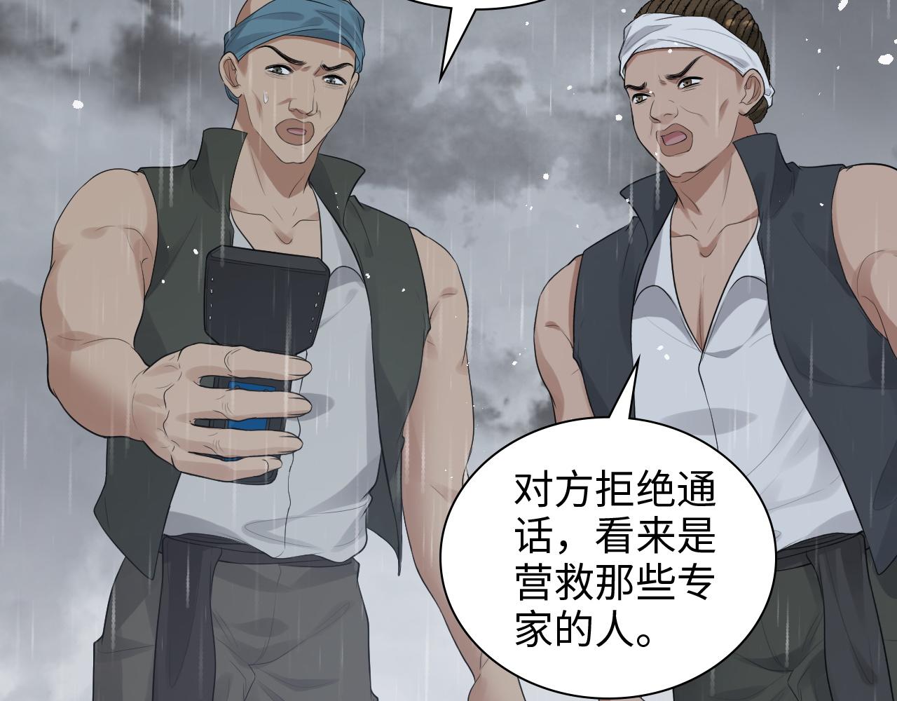 第471话 你很对我口味，让我看看！102