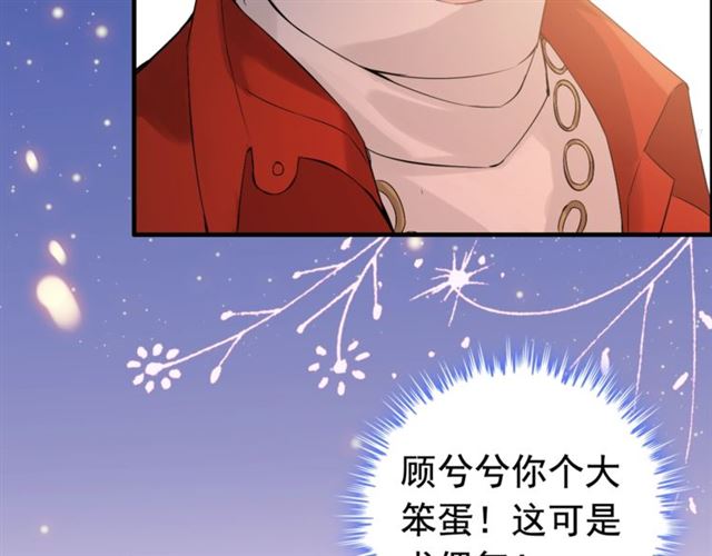 第182话 白月光再次上线108