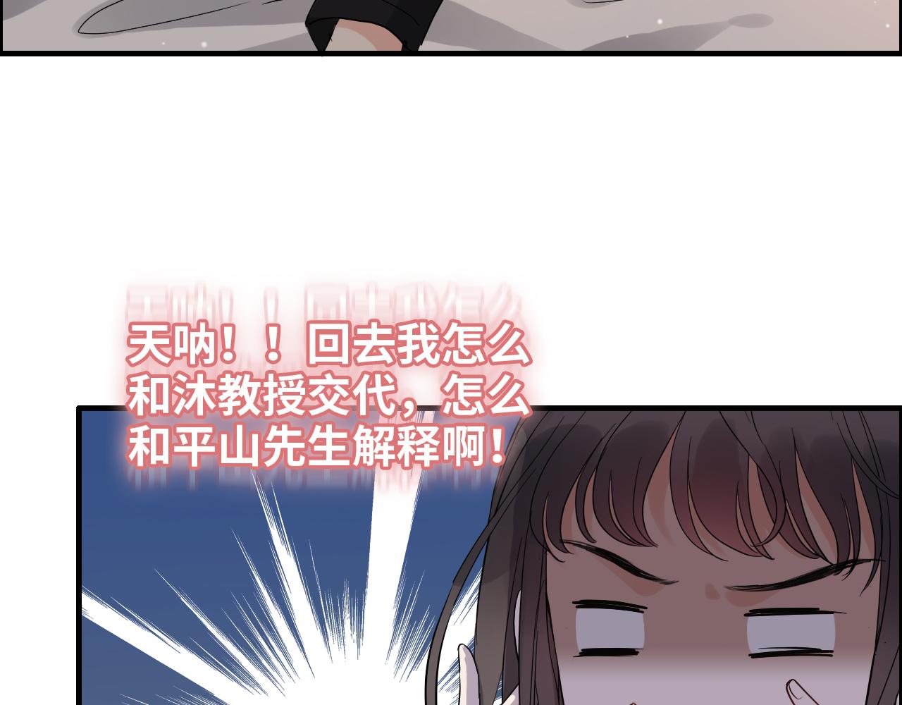 第433话 生米成熟饭81