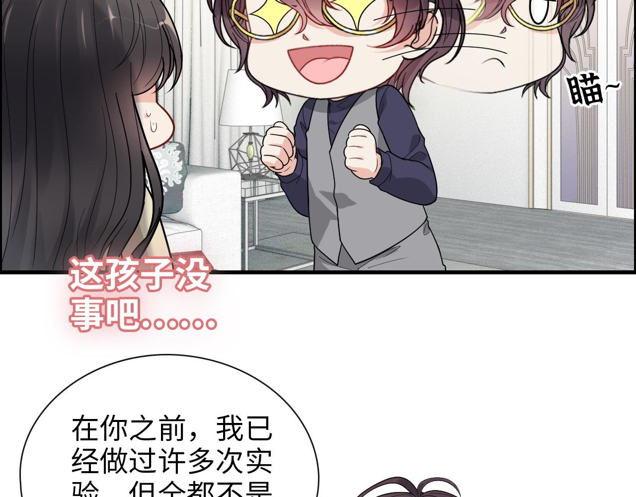 第407话 兮兮脑力碾压平山次56