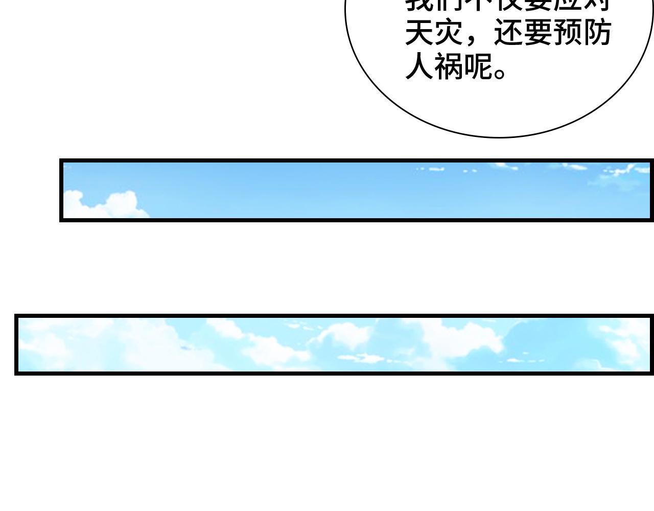 第459话 演员的自我修养21
