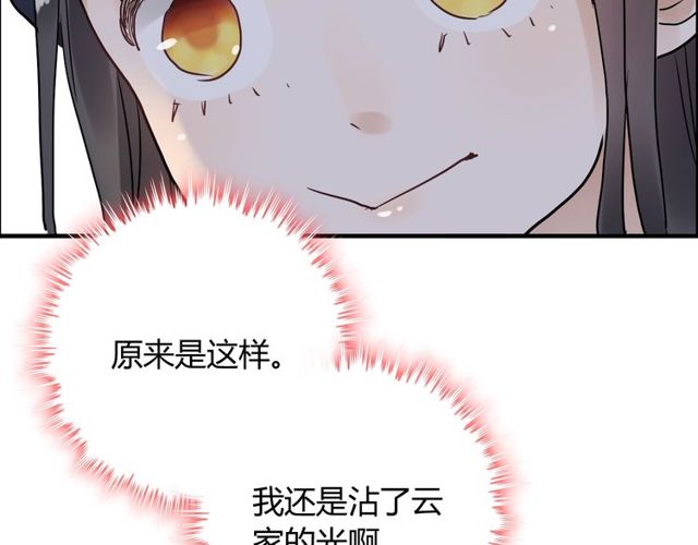 第175话 动不动就吃醋79