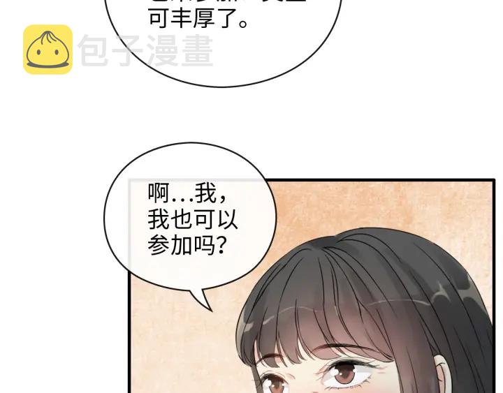 第350话 兮兮救美40
