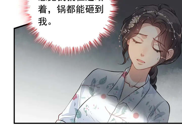 第285话 爲你撑腰我当然开心34