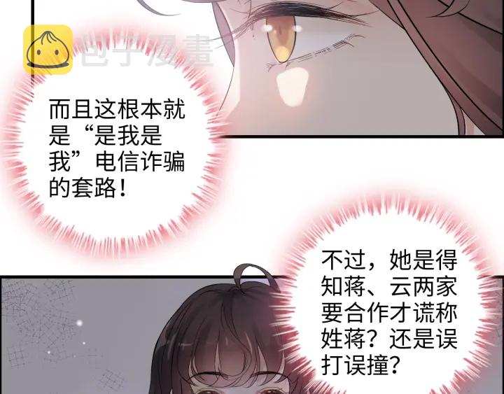 第341话 恶女自有天收11