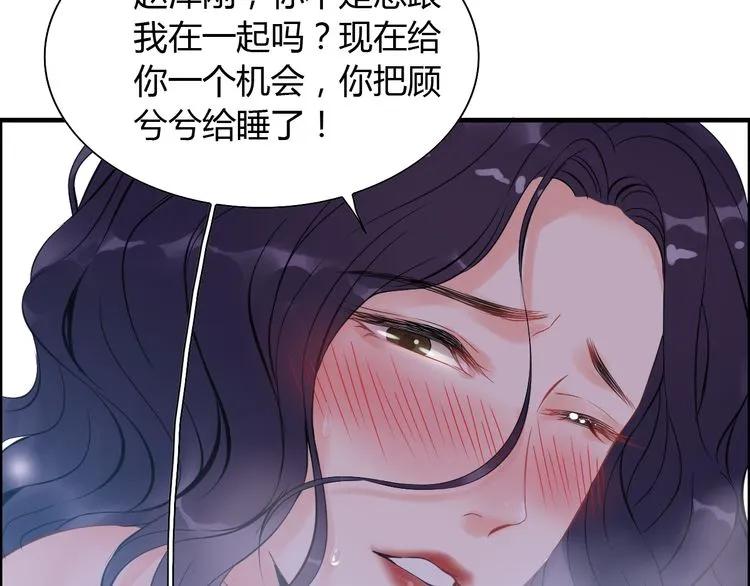 第103话 被下药66