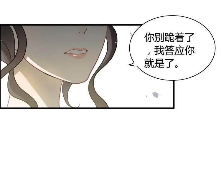 第65话 我原谅你就是了…24