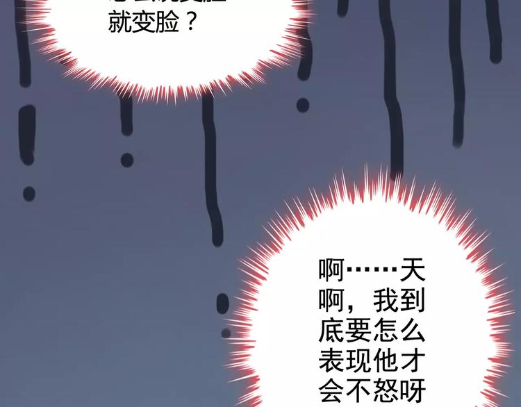 第34话  快，求我教你！69