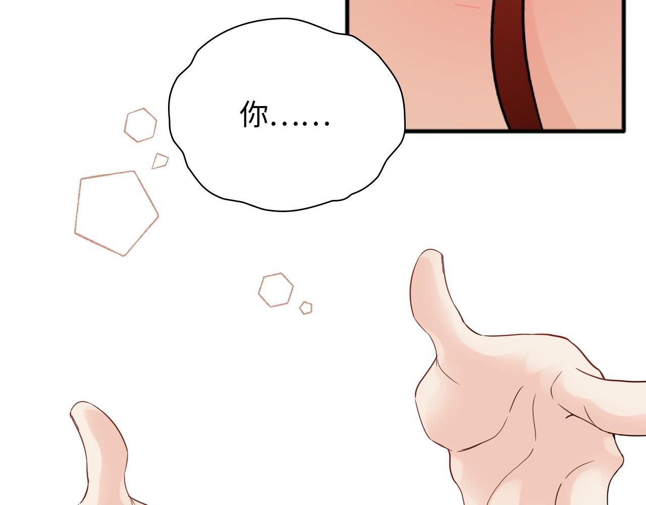 第444话 沐若娜！你躲我！68