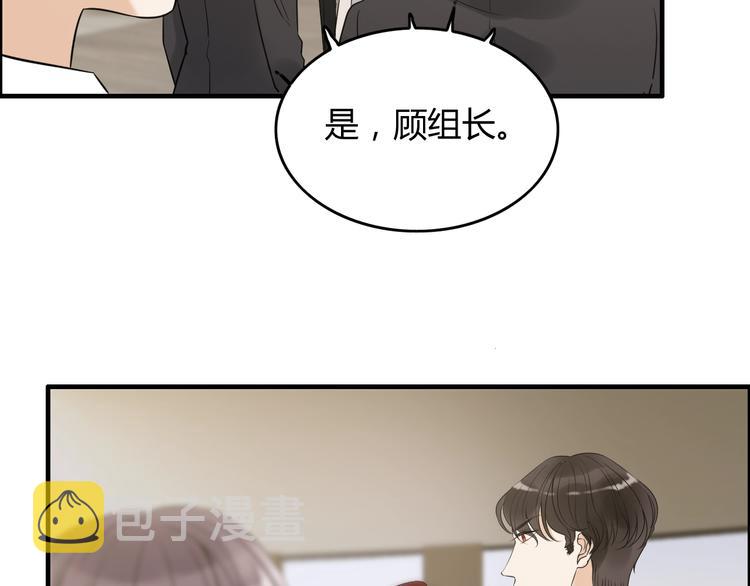 第149话 早晨温柔的你88
