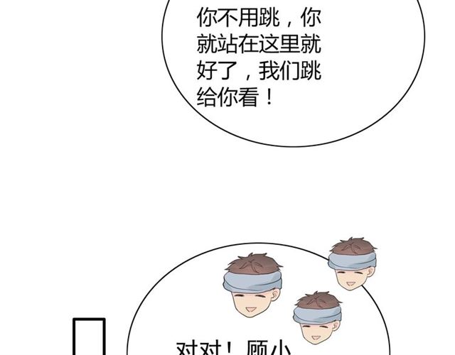 第182话 白月光再次上线68