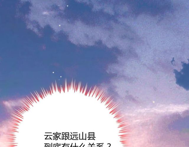 第173话 他对我太过热情？85