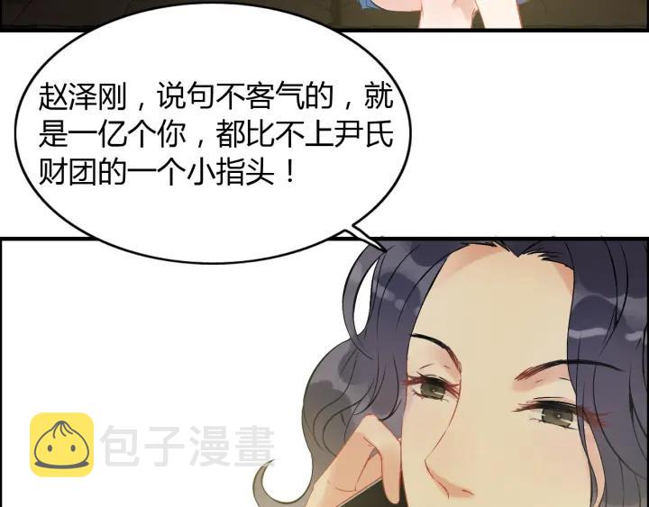 第91话 定做的礼物？62