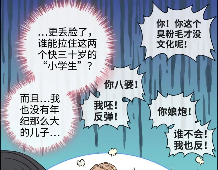 第359话  寿宴骚乱85