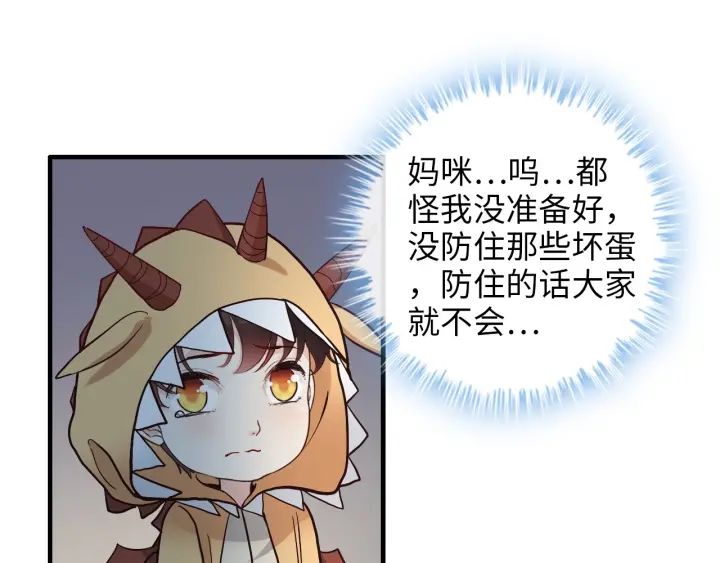 第313话 总裁玩脱啦！57