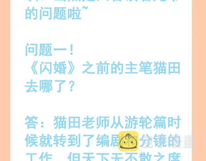 第257话 筹资晚会111