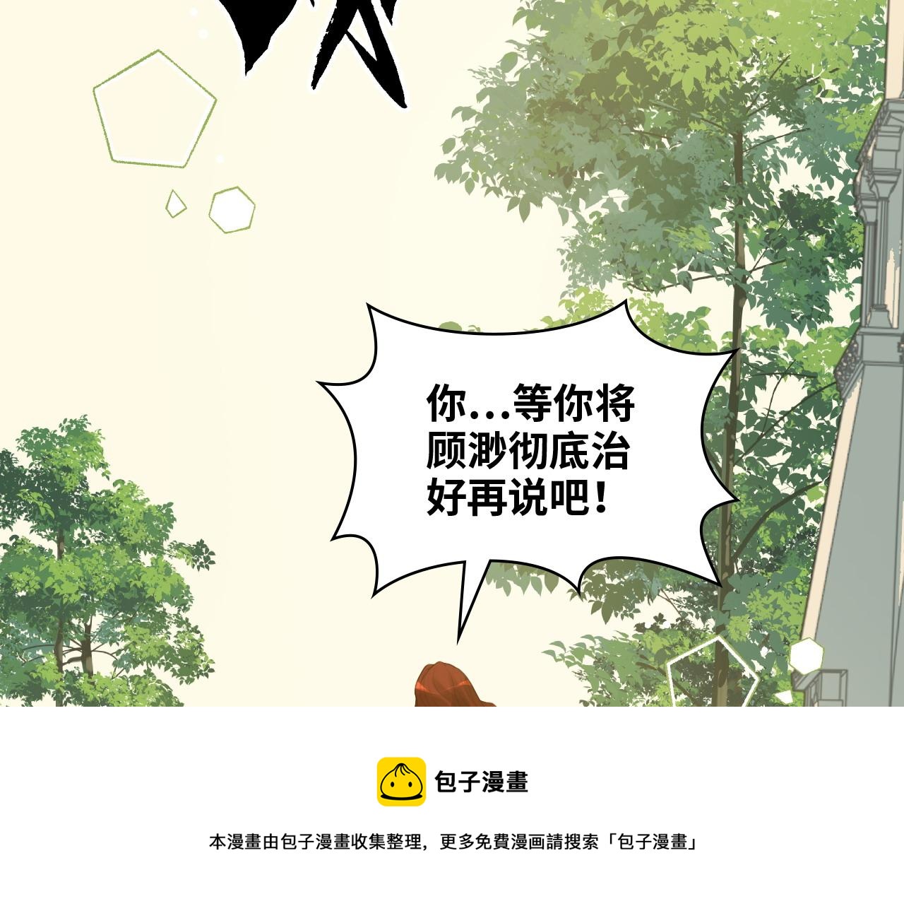 第443话 顾渺醒啦30