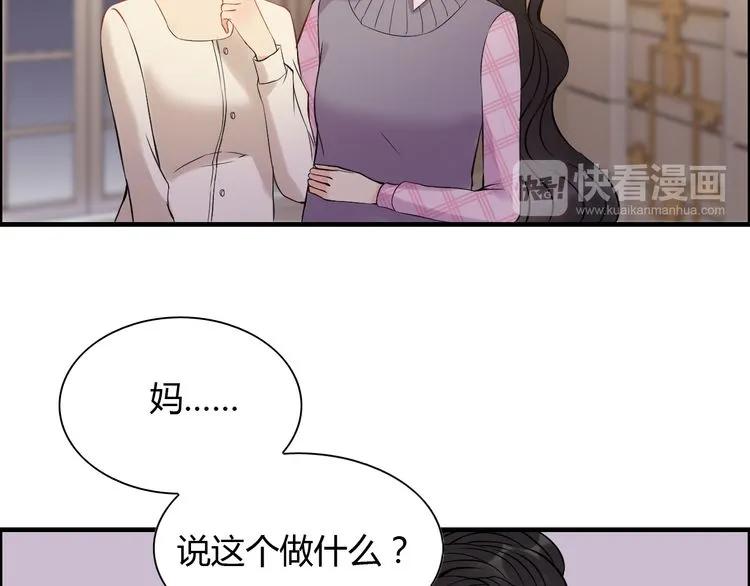 第106话 跟我们的儿子说晚安18