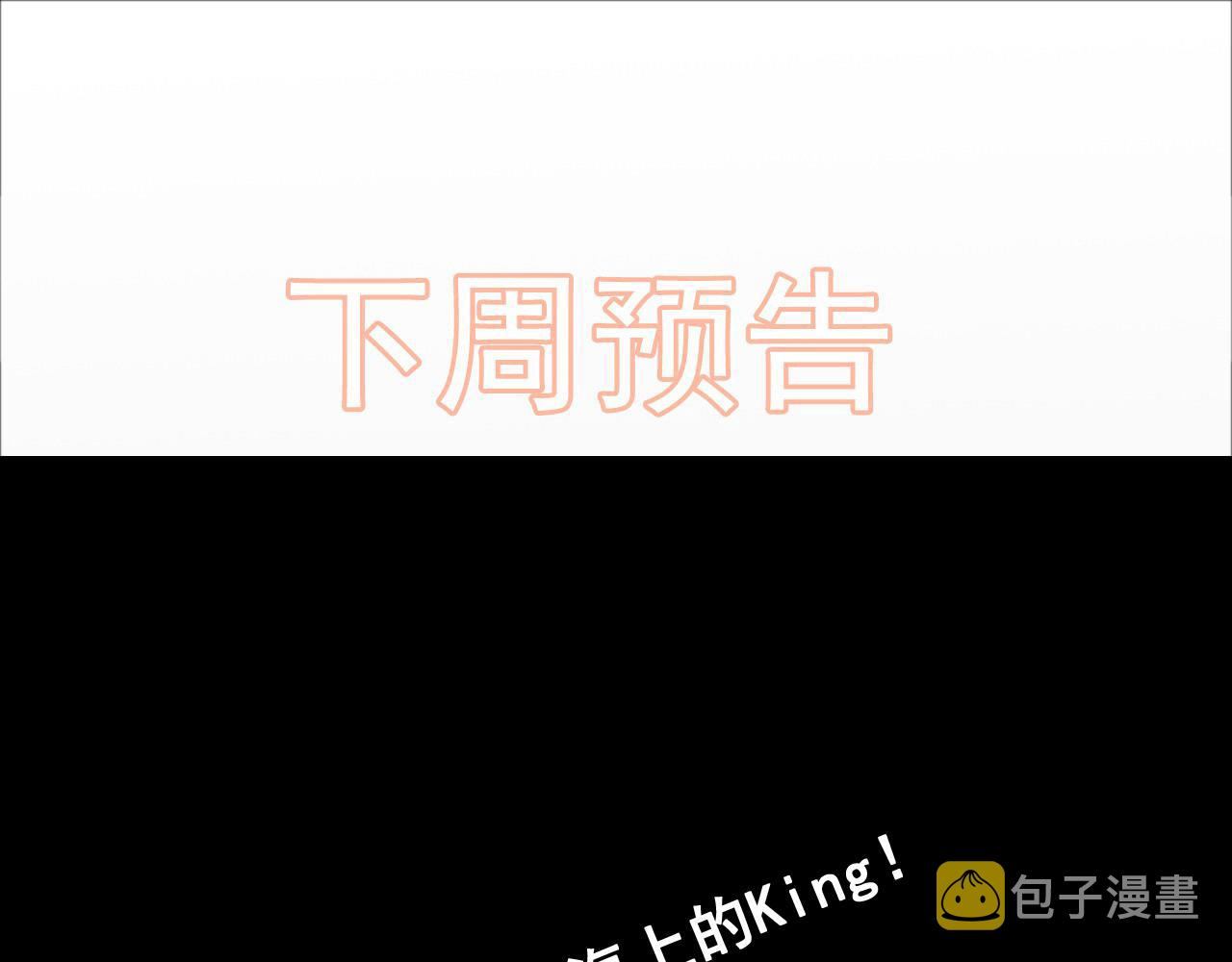 第449话 准备撤离97