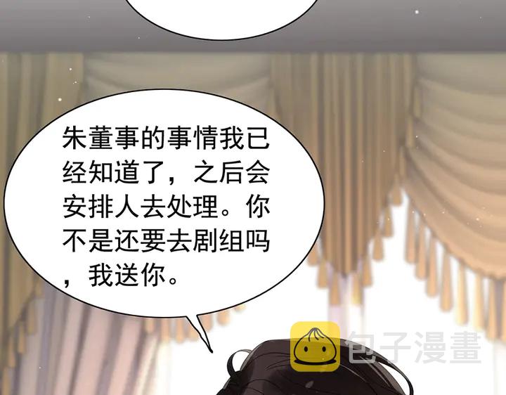 第257话 筹资晚会37