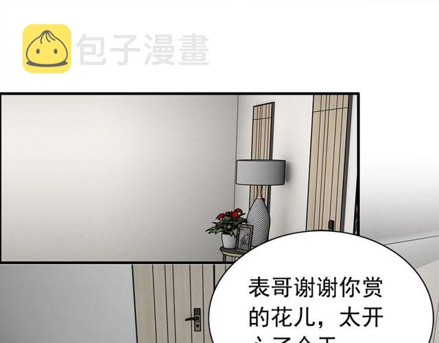 237话 饭里有毒3