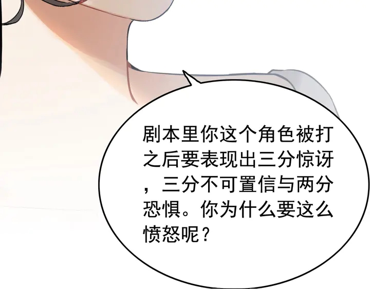 第247话 金牌制片手撕绿茶96