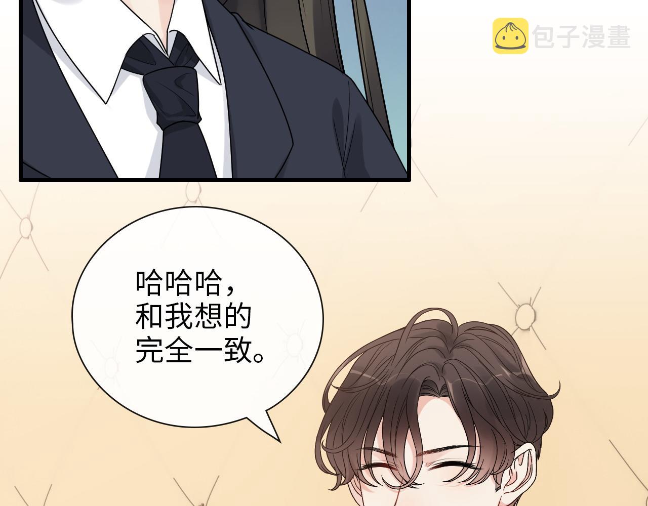 第415话 尹司宸的计谋81