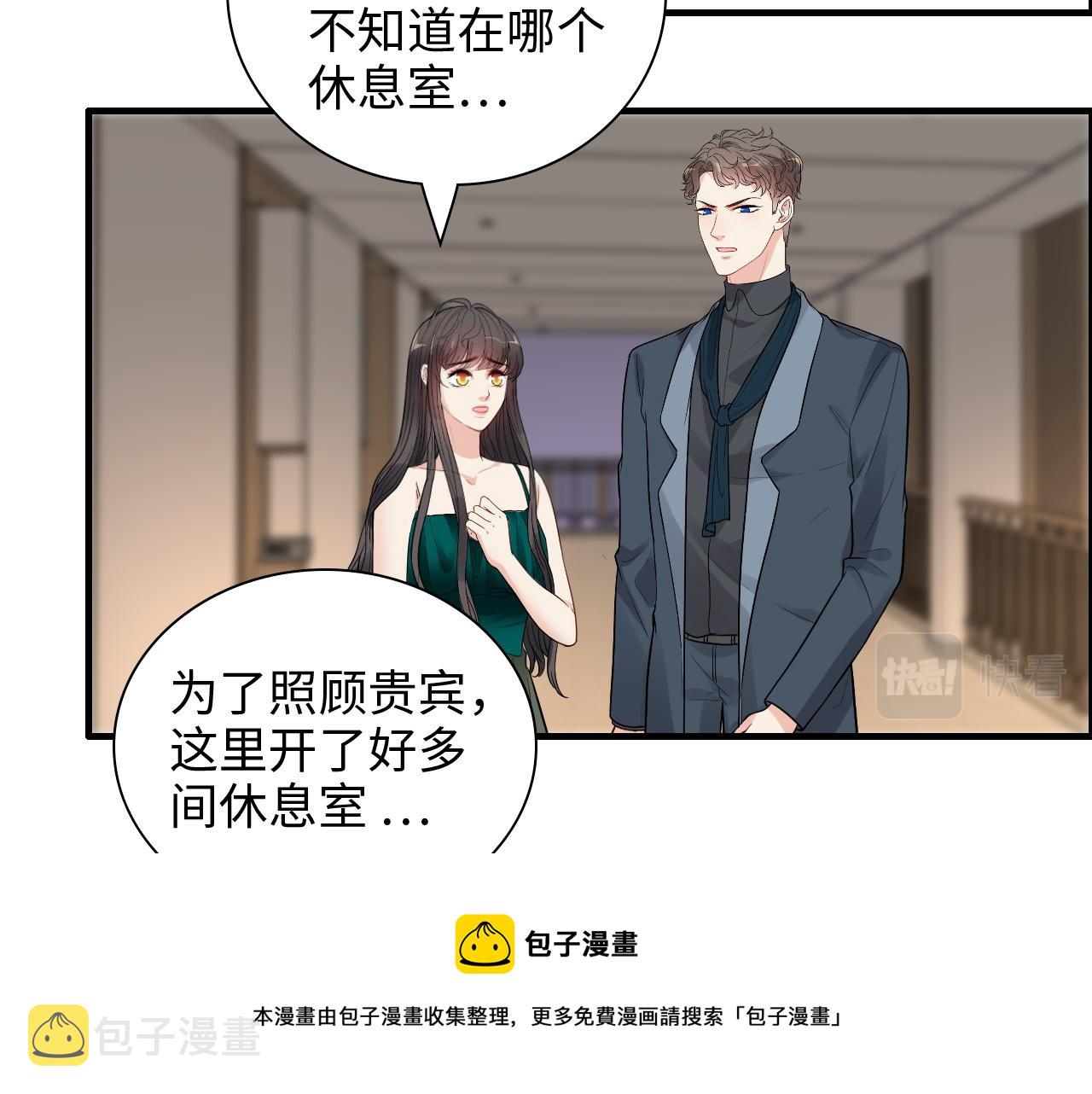 第433话 生米成熟饭40