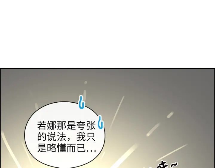 第356话 资料被盗，暗潮汹涌57
