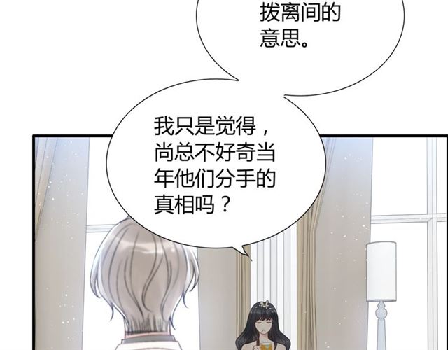 第213话 他的女人果然不一般5