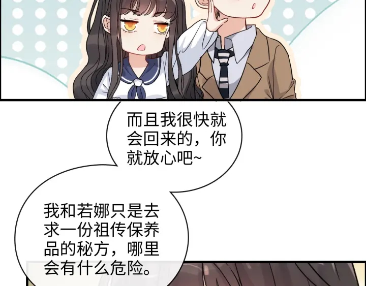 第348话 这大叔好像某个男人41