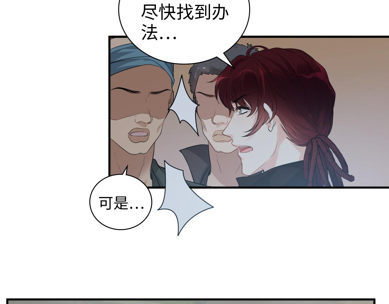 第470话 不要和傻子说话40
