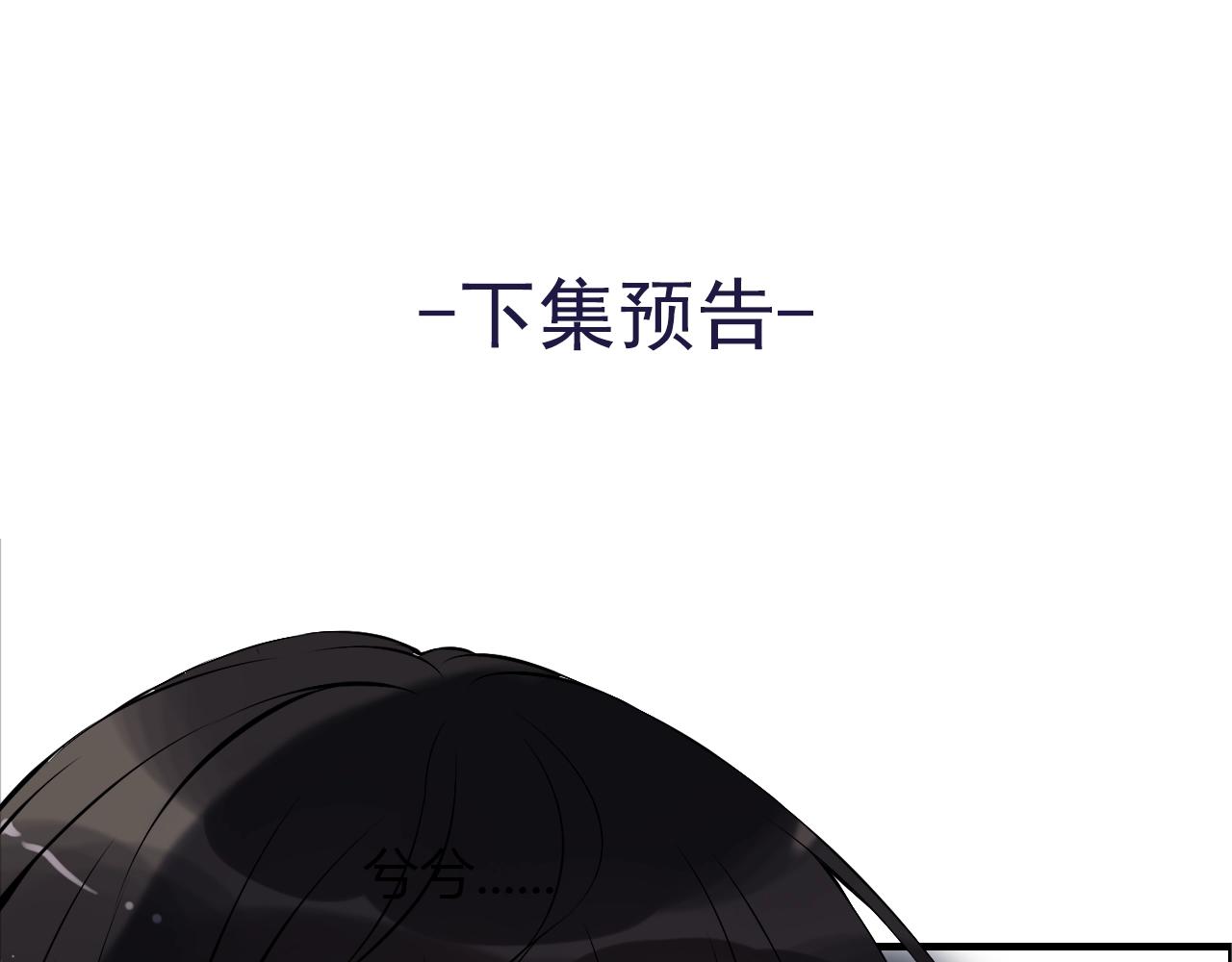 第115话 总裁的另一个女人？88