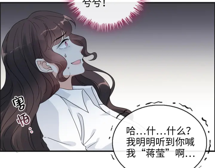 第345话 兮兮怒揍蒋徽音61