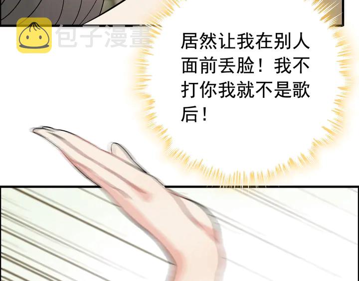 第243话 敢打我妻子？59