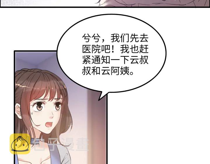 第297话 尹司宸喜当爹6