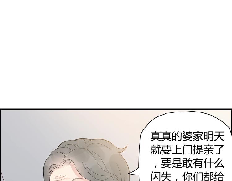 第10话 回娘家92