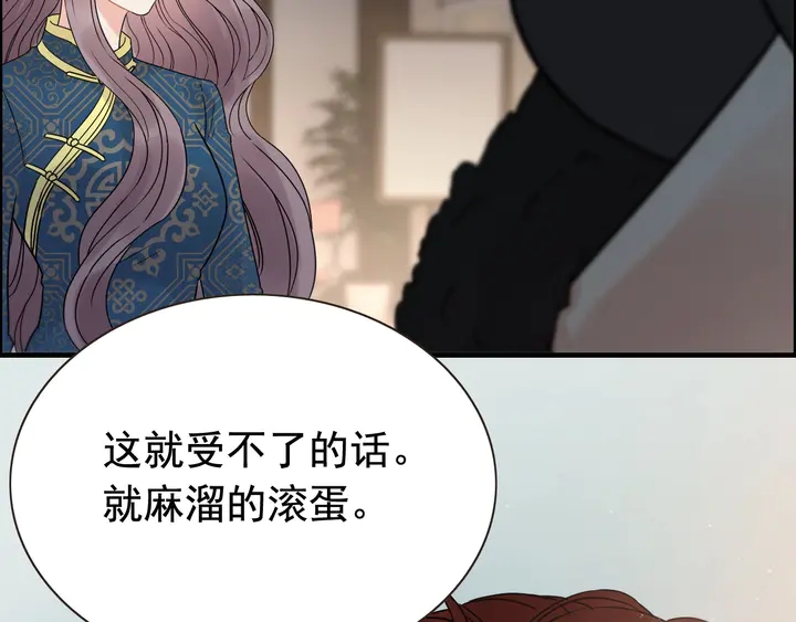 第252话 光明正大惩罚你91