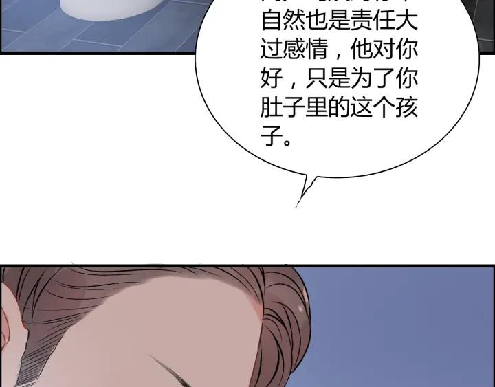 第98话 我帮你离开他80