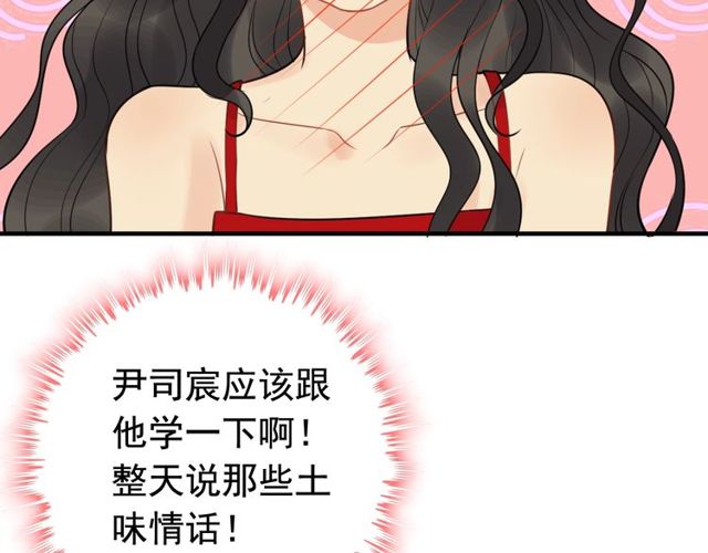 第197话 总裁竟被女主扇巴！45