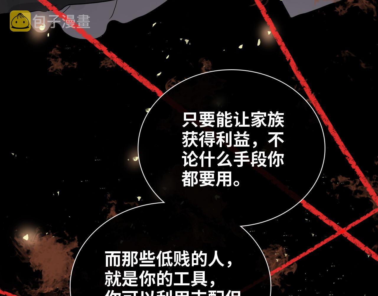 第403话 克拉伦斯之死？71