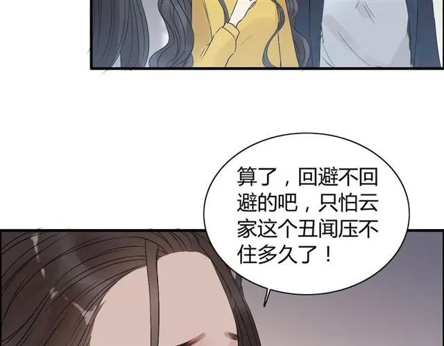 第163话 丑闻？！18