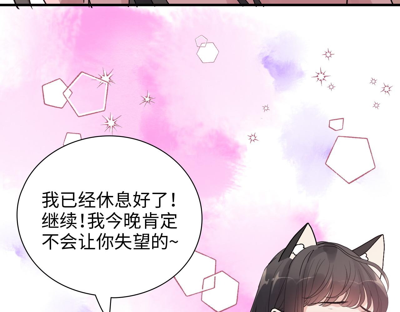 第417话 今晚我会表现很好93