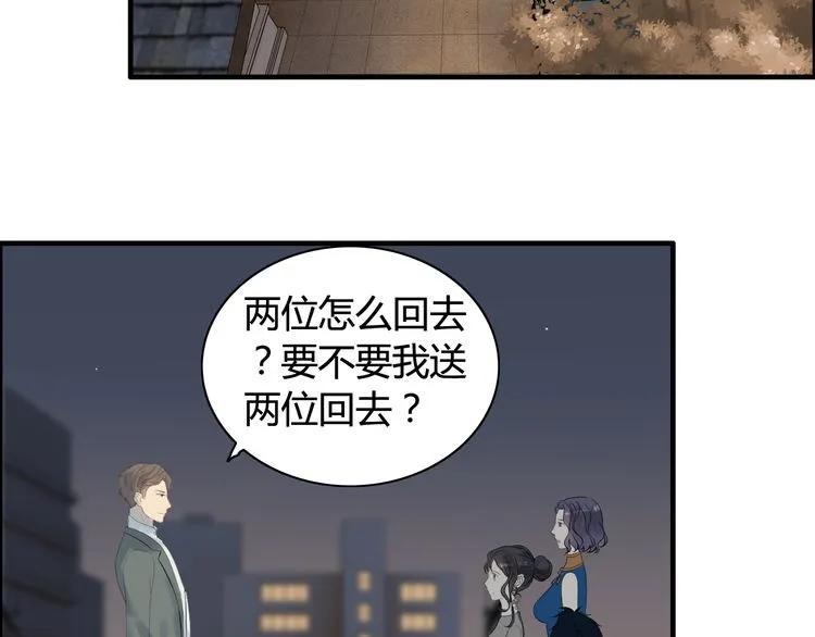 第67话 露出狐狸尾巴67
