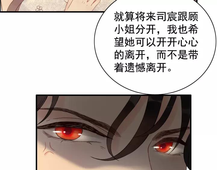第121话 我是不会离开她的！80