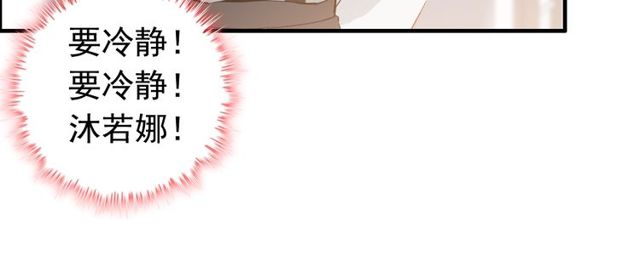 第185话 绿茶女的挑衅97