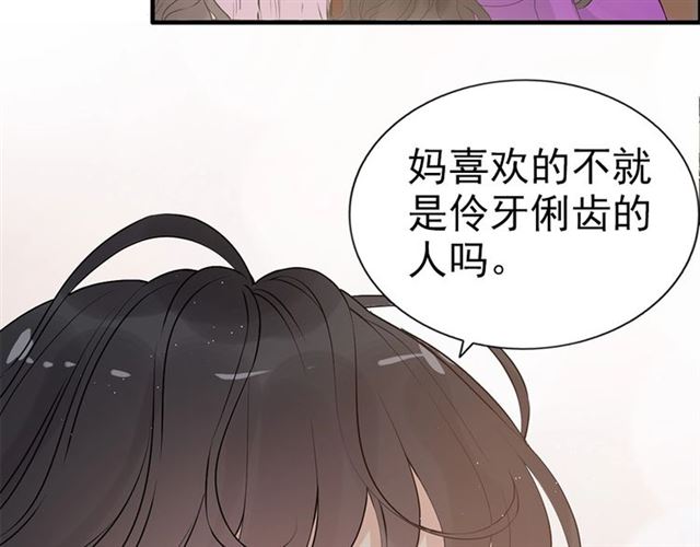 第223话 主家母的请求43